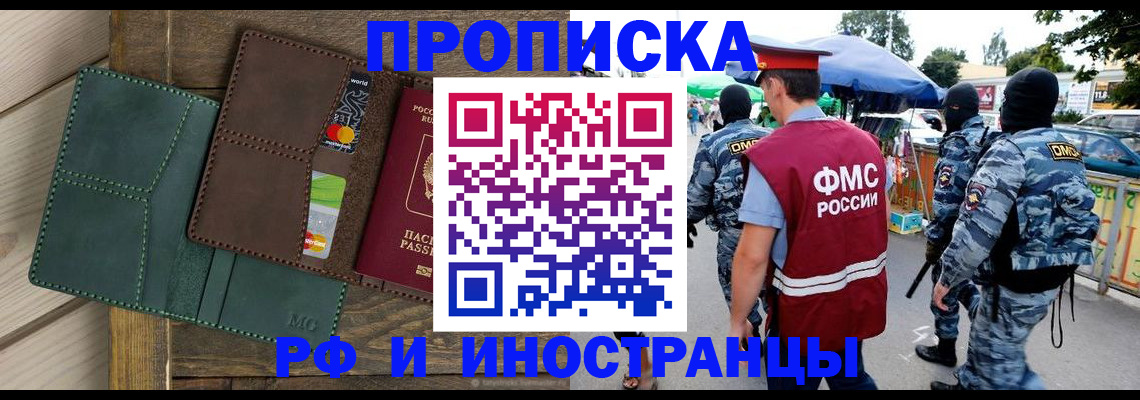 временная регистрация госуслуги в Биробиджане